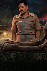 Pôster de राख