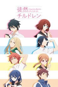 Poster for Tsuredure Children