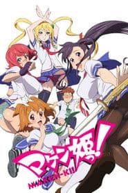 Pôster de Maken-ki!