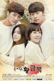 Poster for The Return of Hwang Geum-bok!