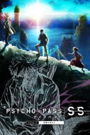 Pôster de Psycho-Pass: Pecadores do Sistema Caso 3 - No Reino Além é ____