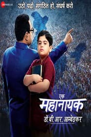Pôster de Ek Mahanayak - Dr B R Ambedkar