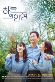 Affiche de Meant To Be