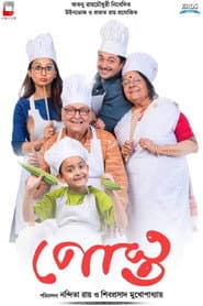 Póster de পোস্ত
