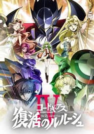 Poster for Code Geass: Lelouch of the Re;surrection