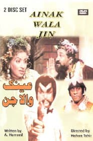 Poster for عینک والا جن