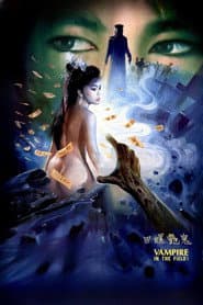 Pôster de 镜花风月三之螺女挑情