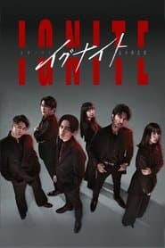 Poster for イグナイト –法の無法者–