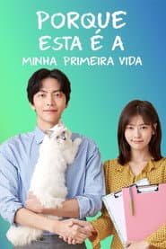 Poster for Porque Esta é a Minha Primeira Vida