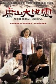 Pôster de 唐山大地震