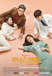 Pôster de 강남스캔들