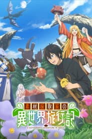Pôster de A Gatherer's Adventure in Isekai