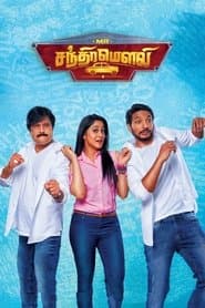 Poster for Mr. சந்திரமௌலி