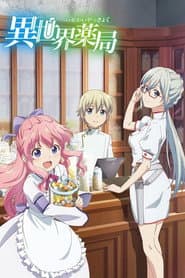 Poster for Parallel World Pharmacy
