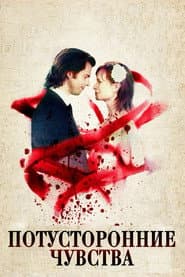 Poster for A Arte do Amor