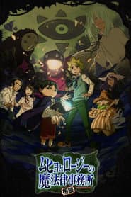 Pôster de Muhyo & Roji's Bureau of Supernatural Investigation