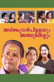 Poster for അർജ്ജുനൻപിള്ളയും അഞ്ചുമക്കളും
