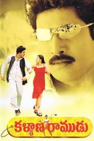Póster de కళ్యాణ రాముడు