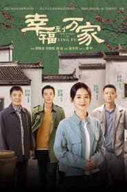 Pôster de A História de Xing Fu