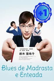 Poster for Blues de Madrasta e Enteada