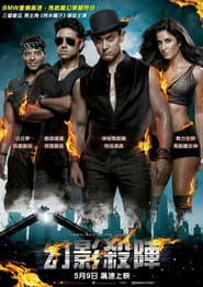 Affiche de Dhoom:3