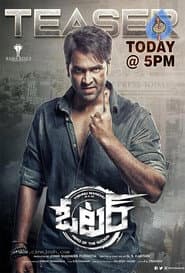 Poster for ఓటరు