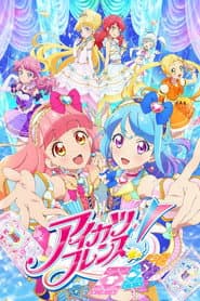 Pôster de Aikatsu Friends!