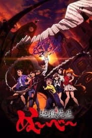 Poster for Hell Teacher: Jigoku Sensei Nube