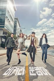 Affiche de 비켜라 운명아