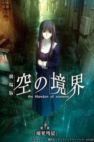 Pôster de The Garden of Sinners: Sentimento de Dor Remanescente