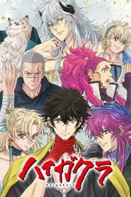 Poster for HAIGAKURA