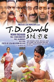 Pôster de ടി.ഡി. ദാസൻ സ്റ്റാൻഡേർഡ് VI B