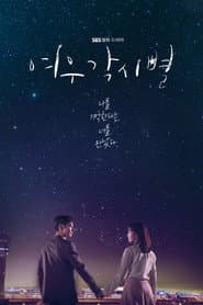 Poster for Onde as Estrelas Pousam