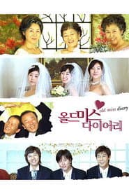 Poster for 올드 미스 다이어리