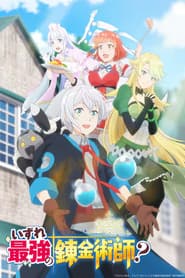 Poster for Possibly the Greatest Alchemist of All Time
