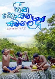 Póster de හීන හොයන සමනල්ලු