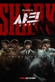 Poster for Fúria