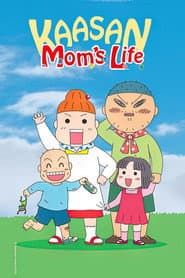 Affiche de Mainichi Kaasan 毎日かあさん