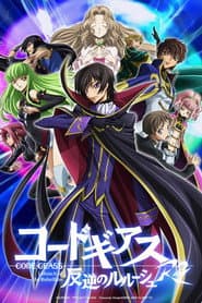 Pôster de Code Geass