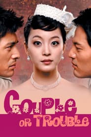 Pôster de 환상의 커플