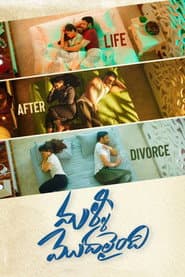 Poster for మళ్ళీ మొదలైంది