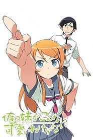 Affiche de Oreimo