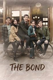 Póster de Los hijos de la familia Qiao