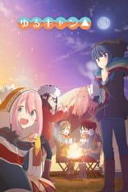 Pôster de Laid-Back Camp