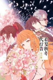Poster for Agents of the Four Seasons: Dance of Spring
