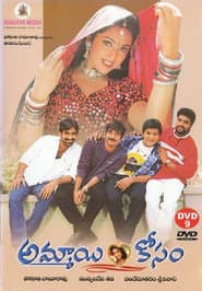 Pôster de అమ్మాయి కోసం