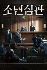 Póster de Juvenile Justice