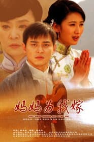 Poster for 妈妈为我嫁