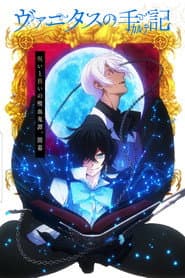 Pôster de The Case Study of Vanitas