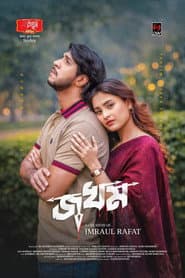 Pôster de Jokhom | জখম